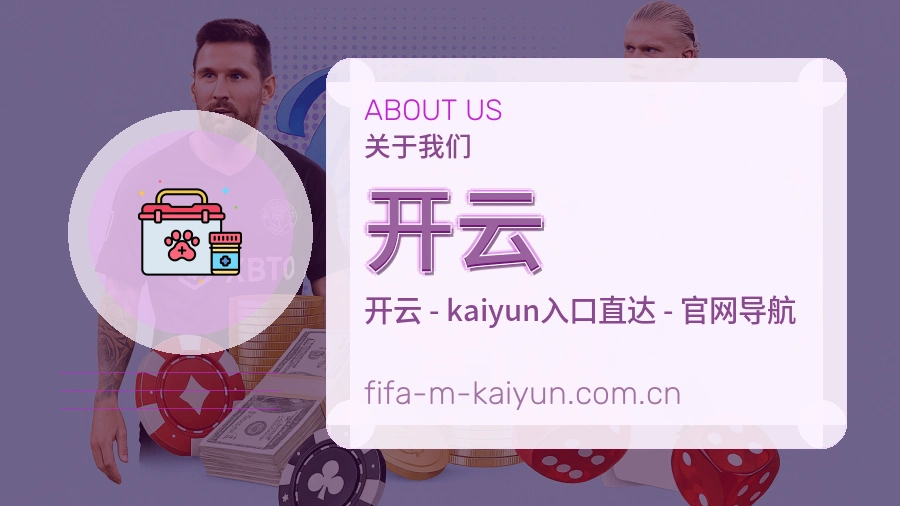 开云品牌环境图